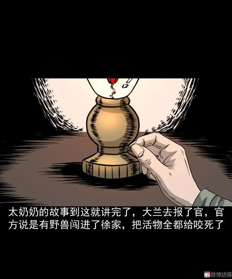 丧门星85