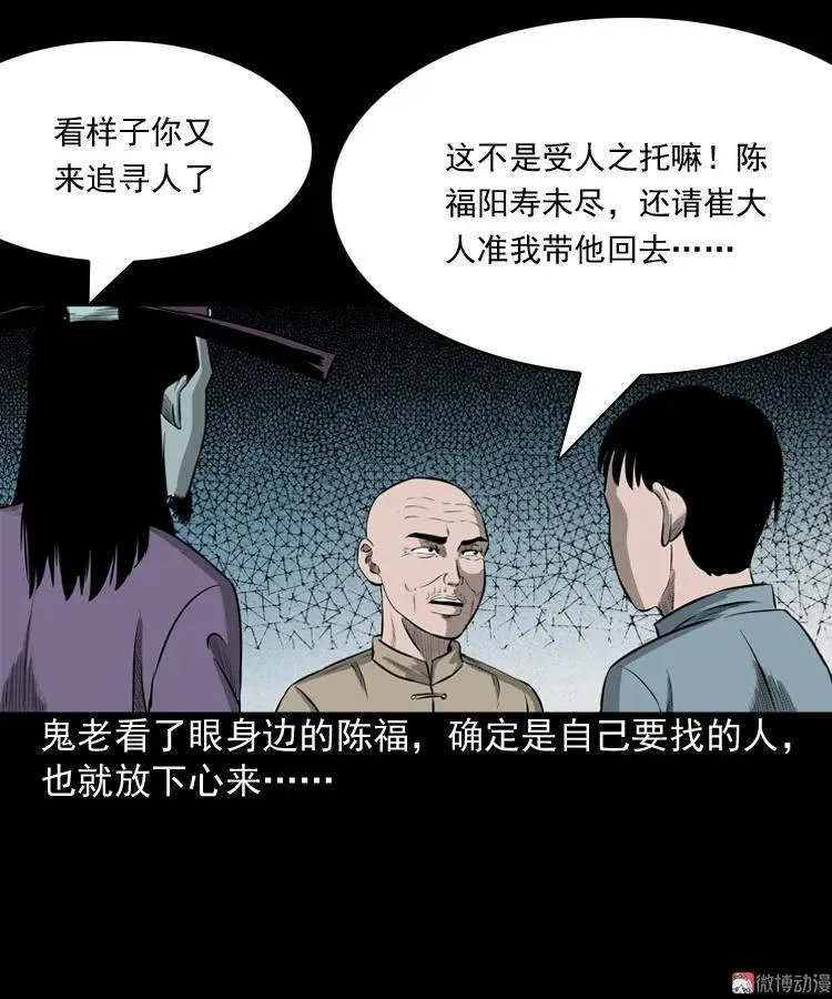误闯阴阳路55