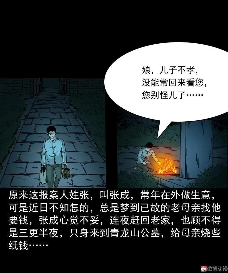 绿色尸体19