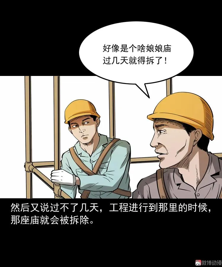 娘娘庙14