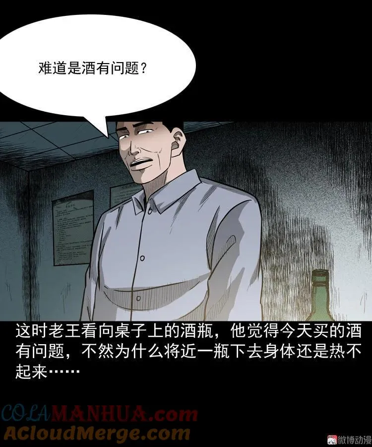 太平间值班夜18