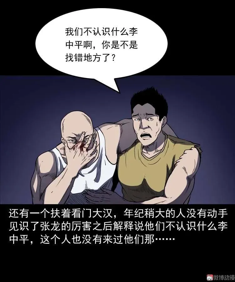 逆子迷踪55