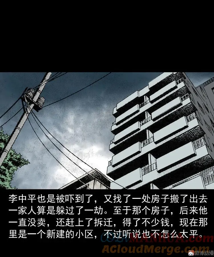 凶宅怨魂72