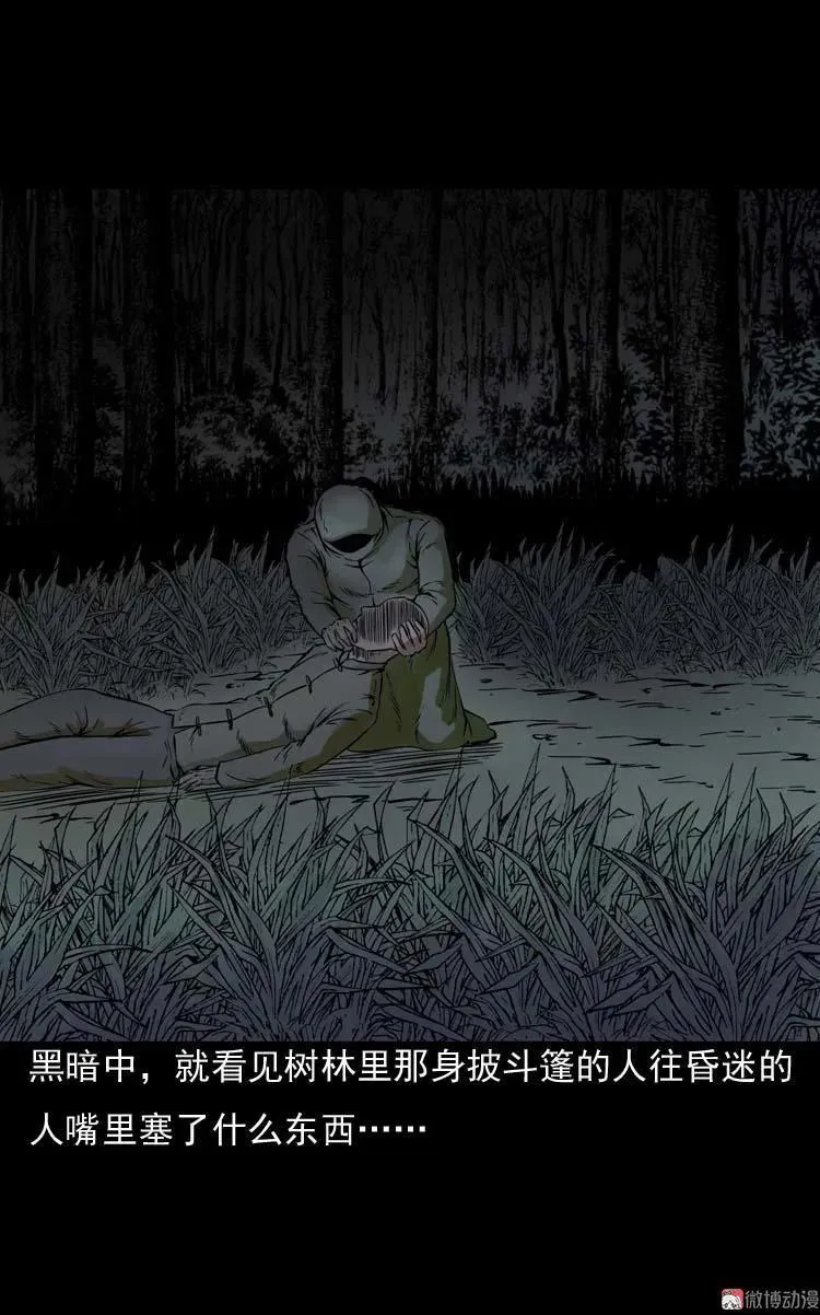 稻草人37
