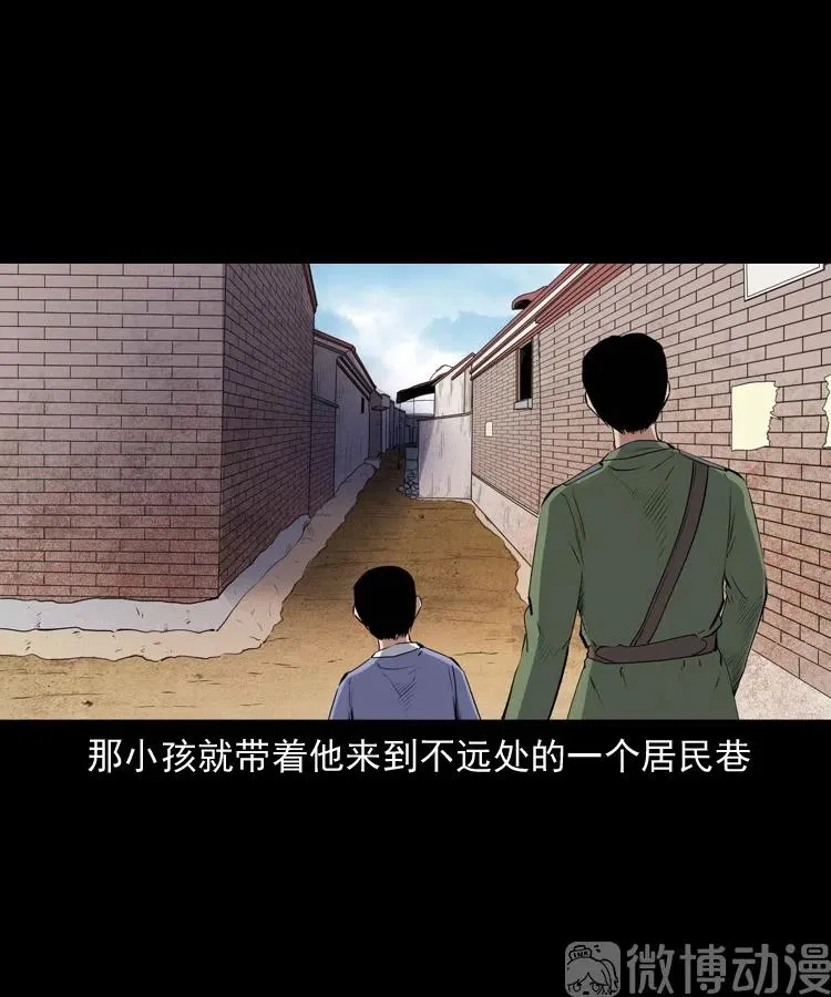 灵童追凶14