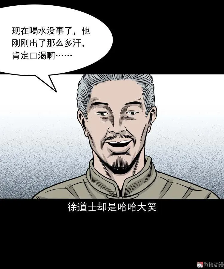 张叔撞鬼74