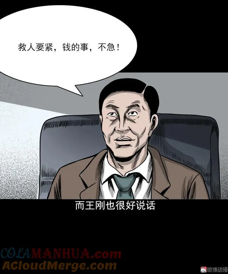 女鬼托梦51