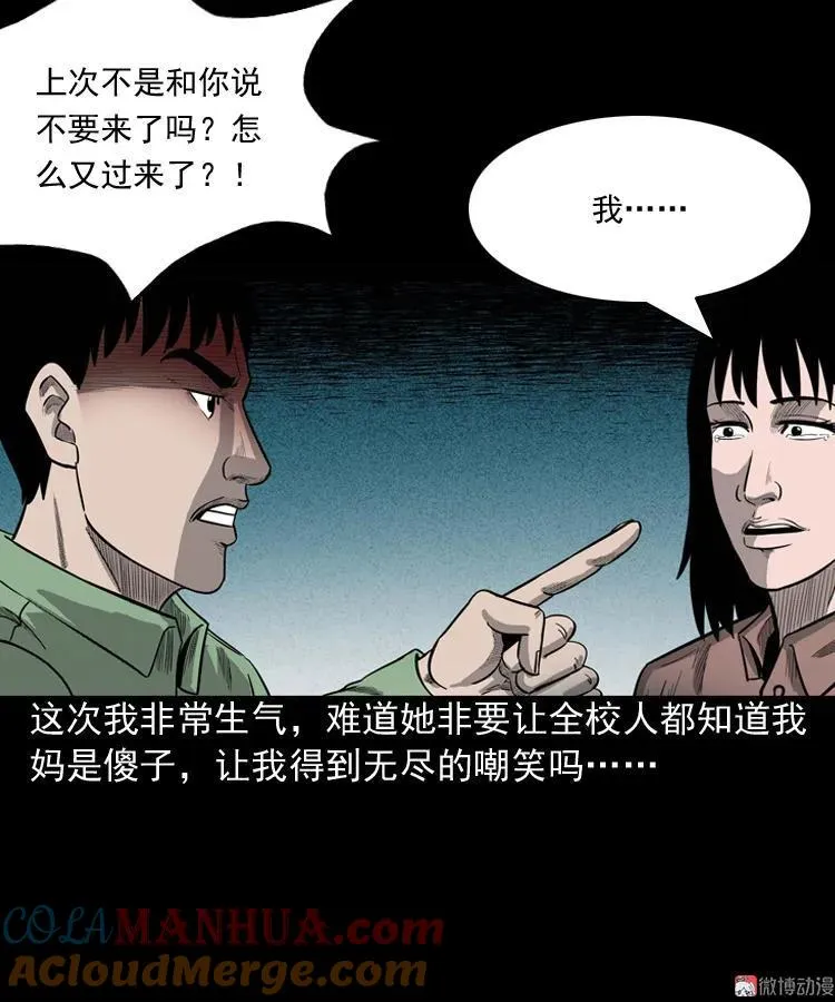 我的傻娘45