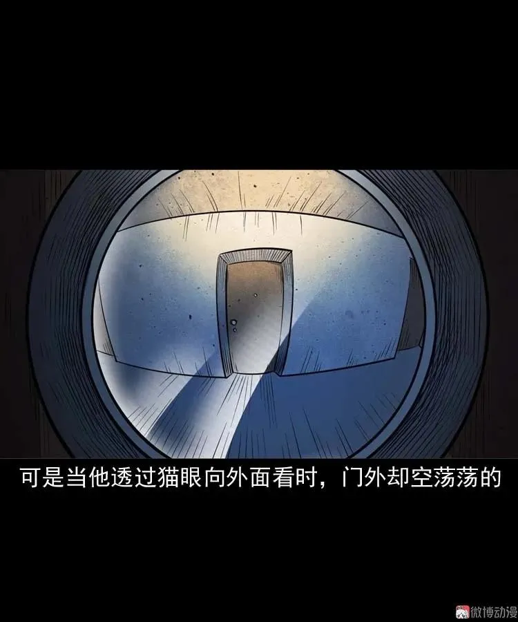 诡楼轶事71