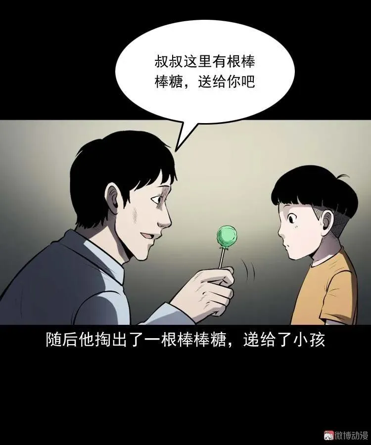 楼上的吵闹声74