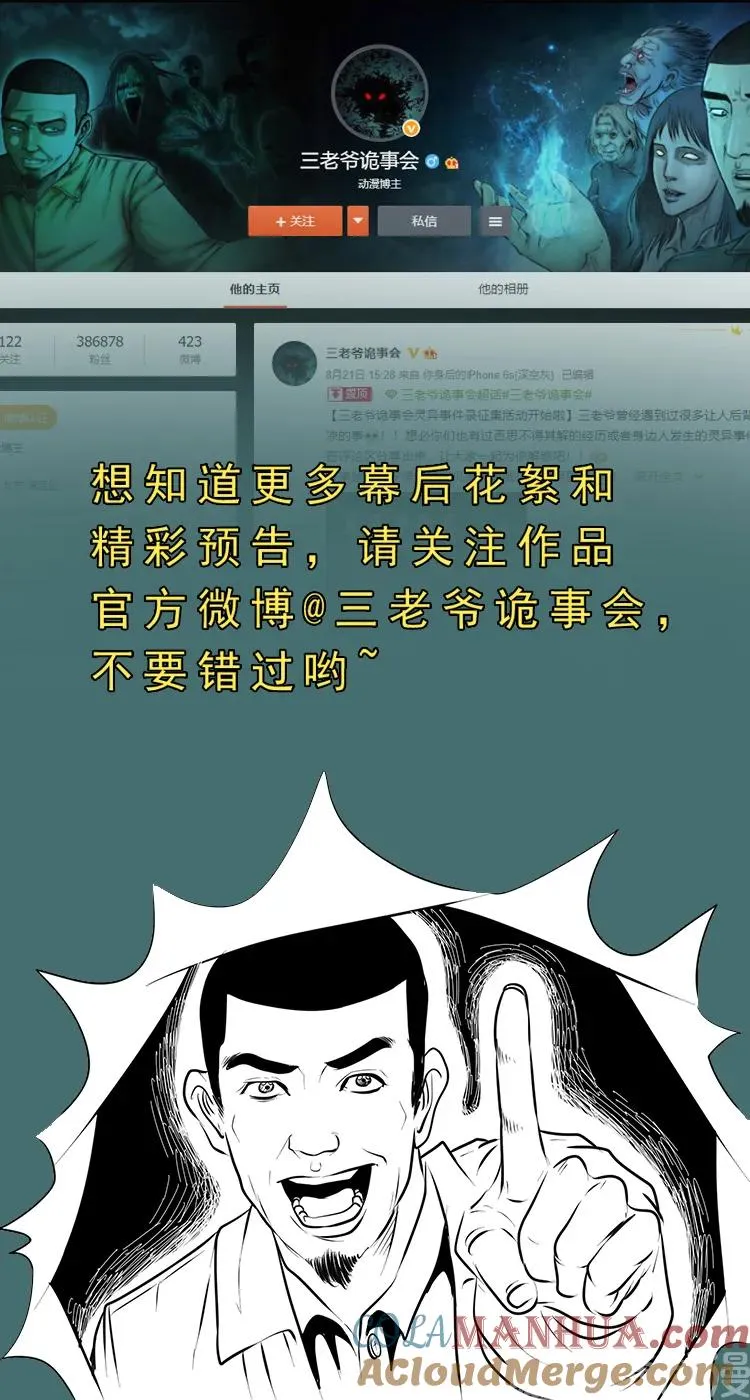 白头翁之压头煞81