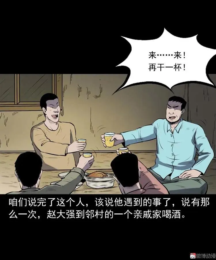 棺材精11