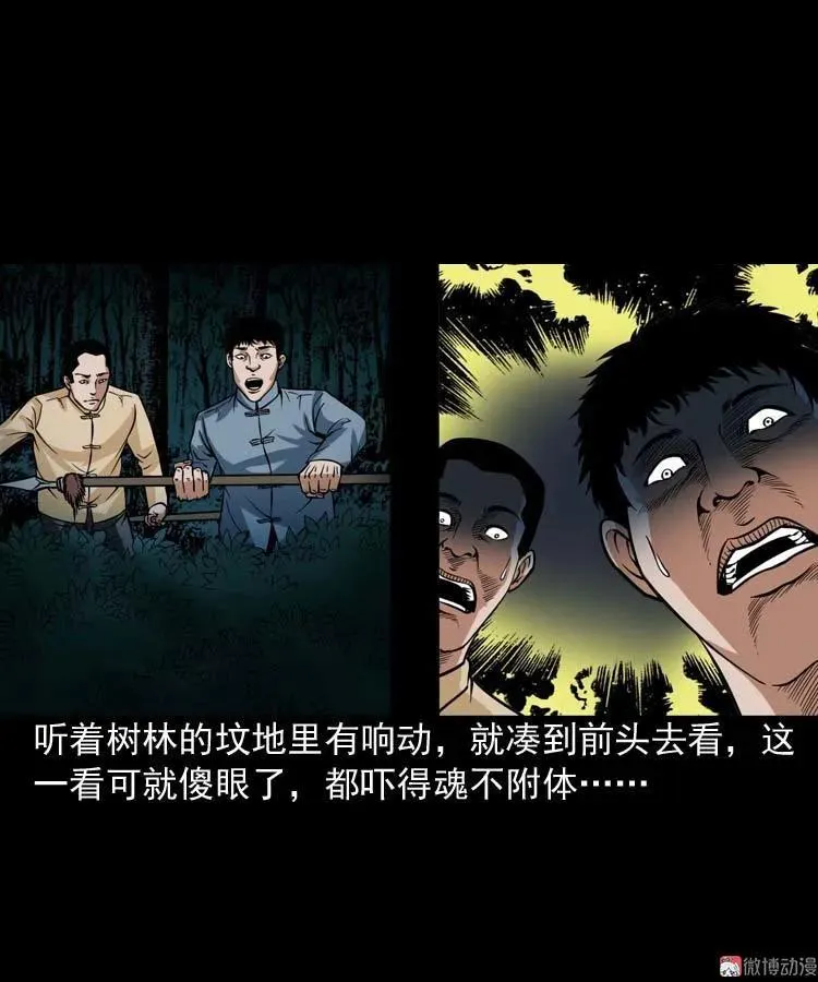 尸魔19