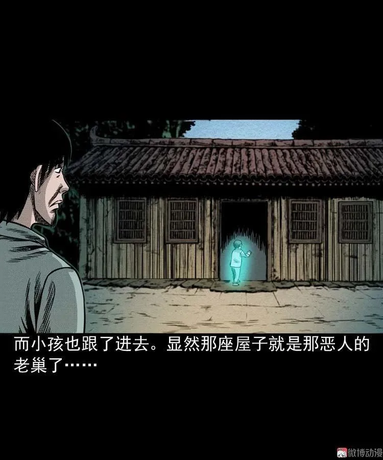 回魂灯（上）62