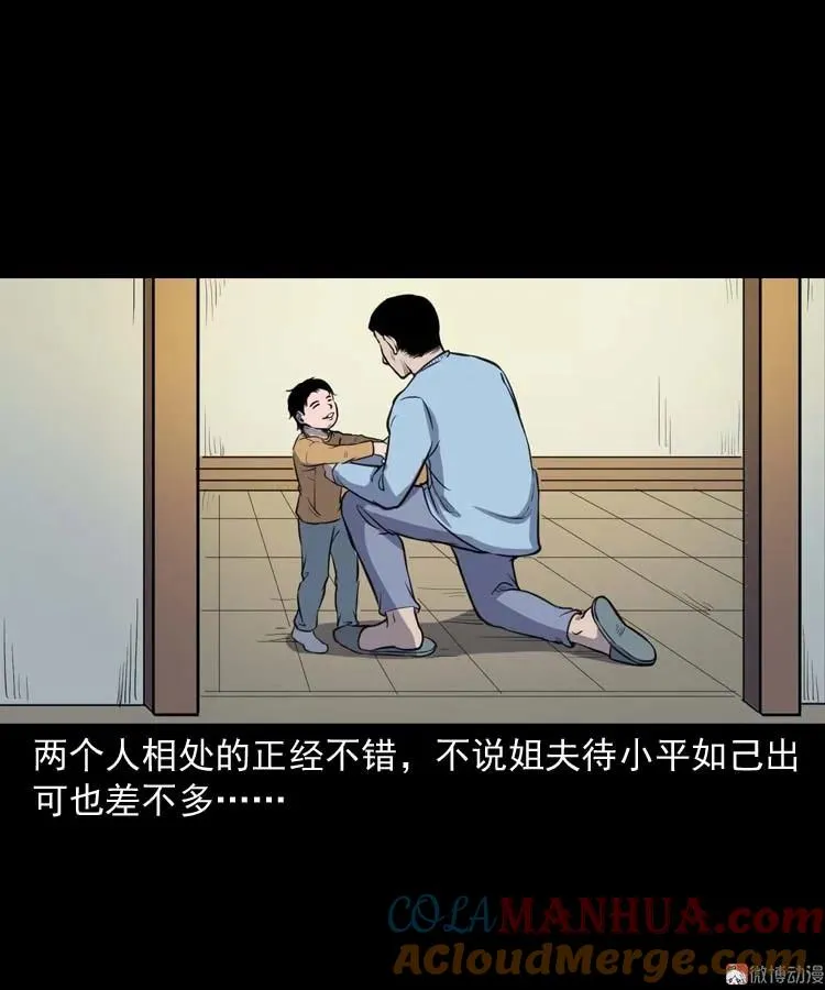 招魂9