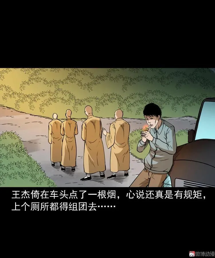 和尚17