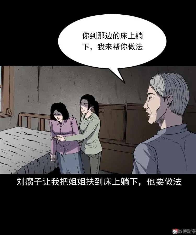 过鬼门关56