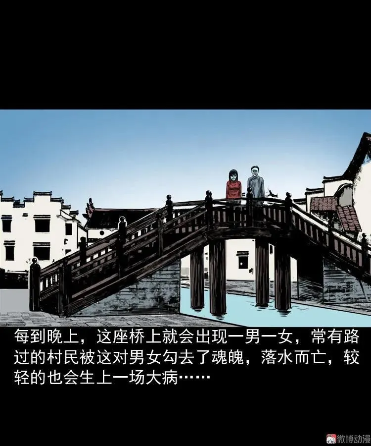 索命桥111