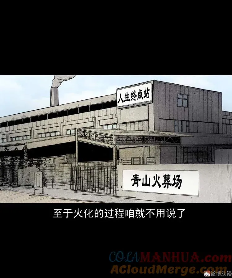 火刑15