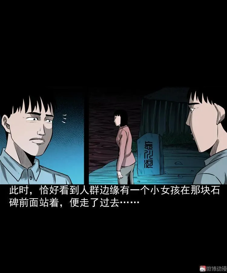 误闯阴阳路29