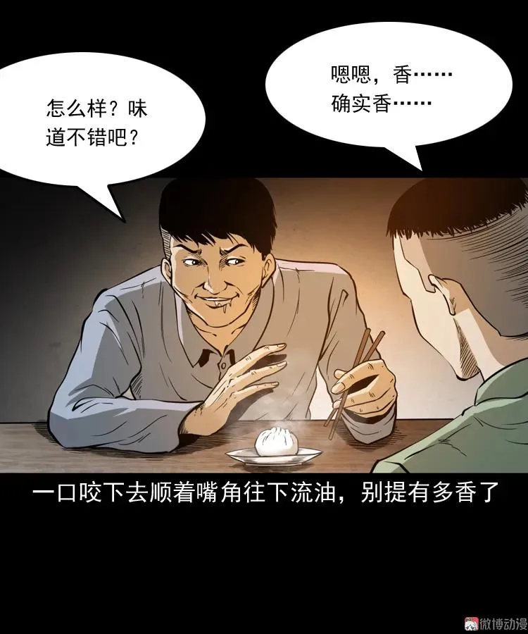 肉包子11