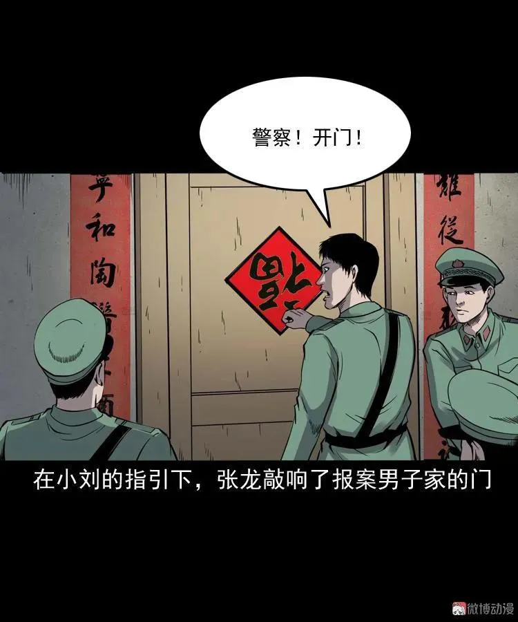 消失的妻子87