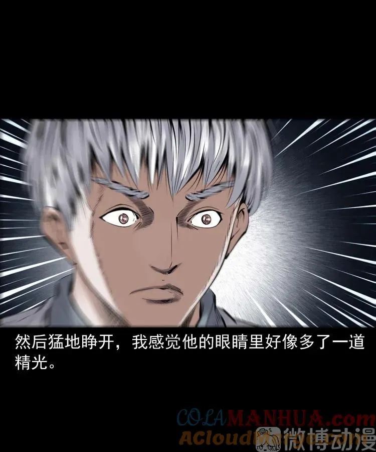 白头翁之抢魂（上）27