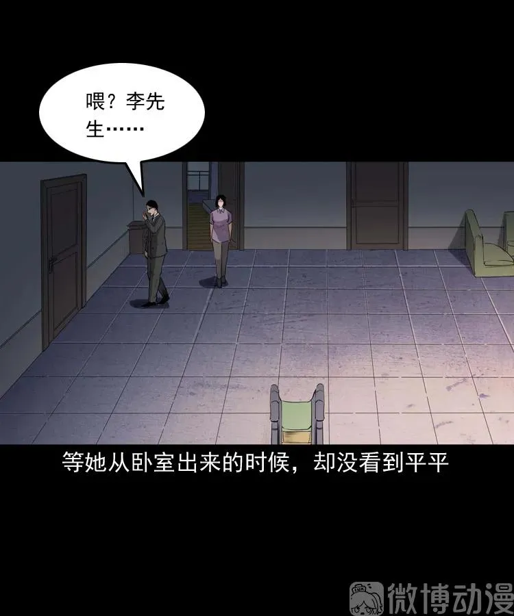 白头翁之养小鬼16