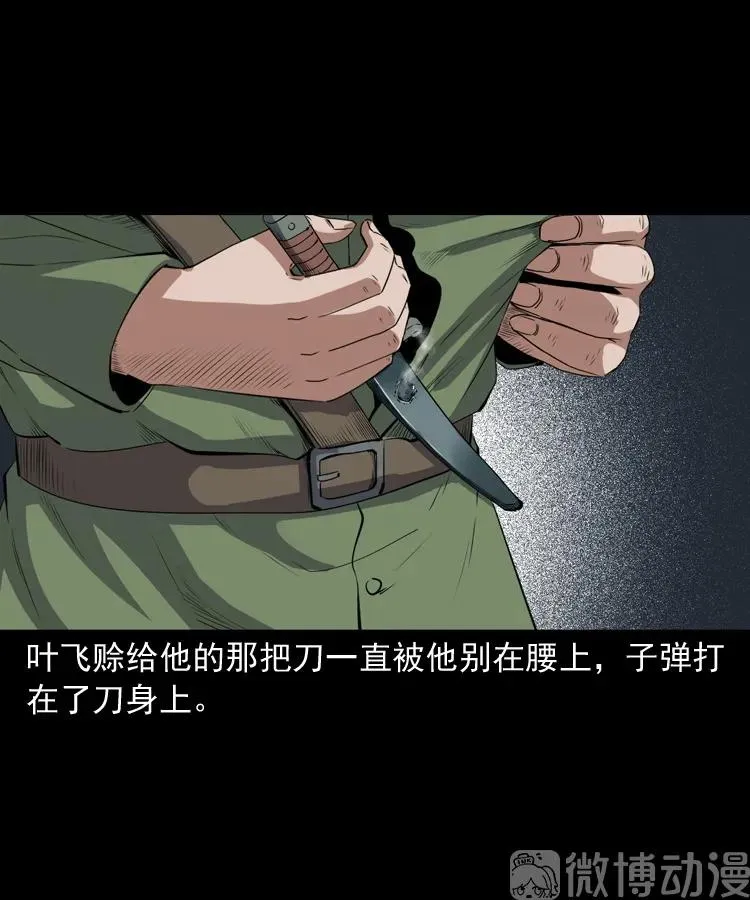 赊刀人秘闻（下）40