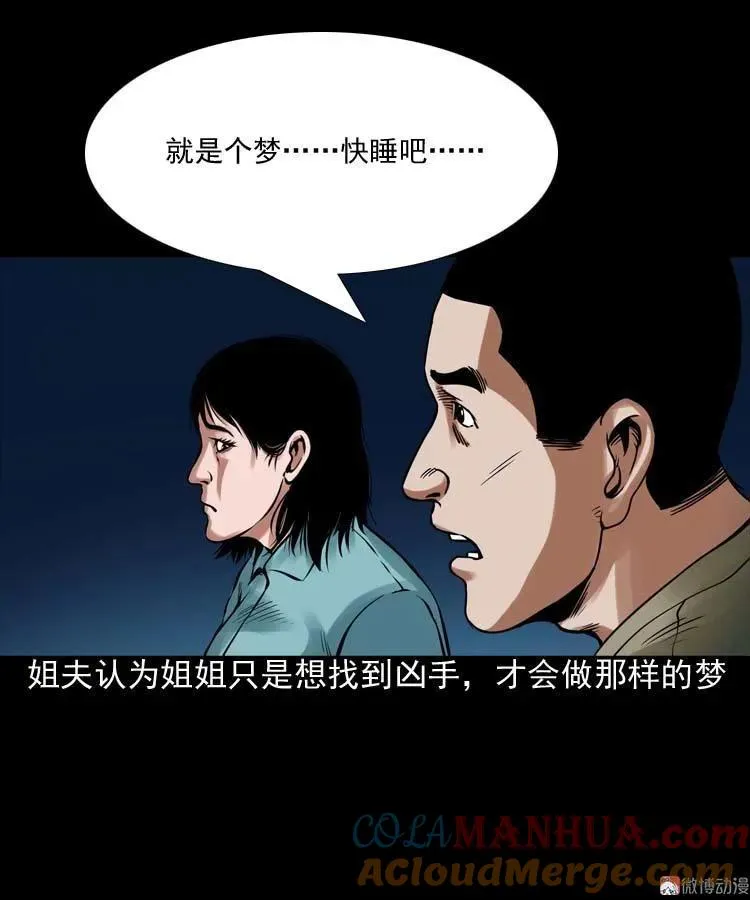 诡缘24