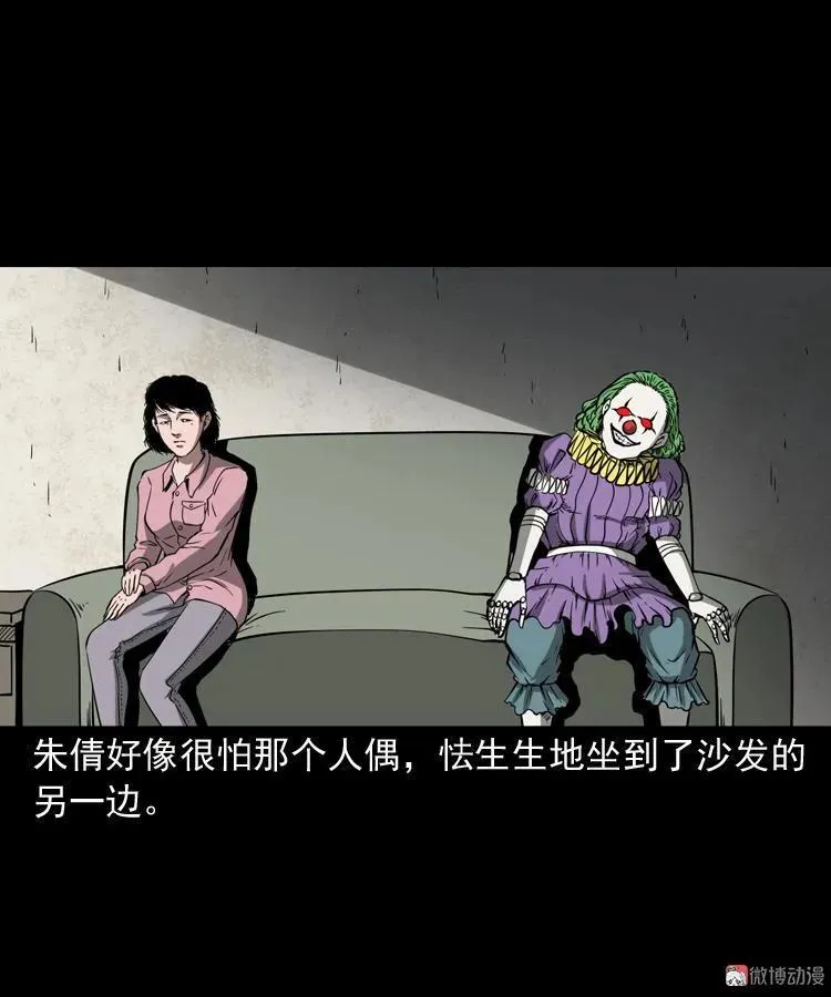木偶杀机23
