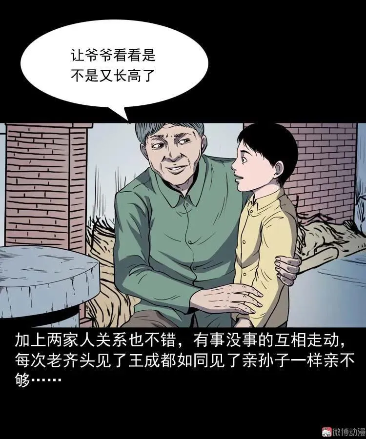 老人5