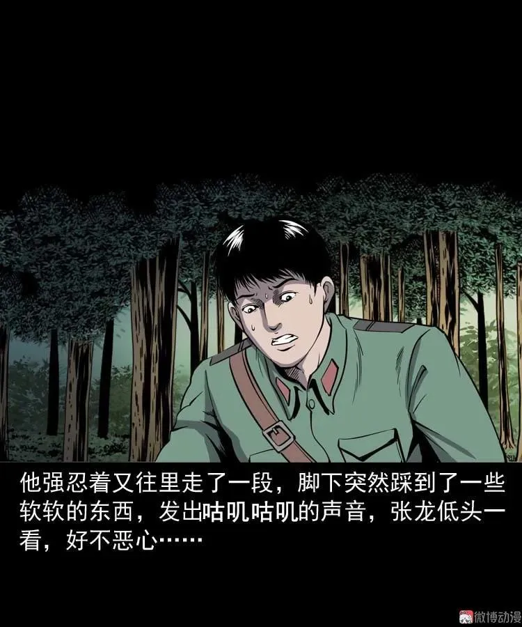 失踪案 254