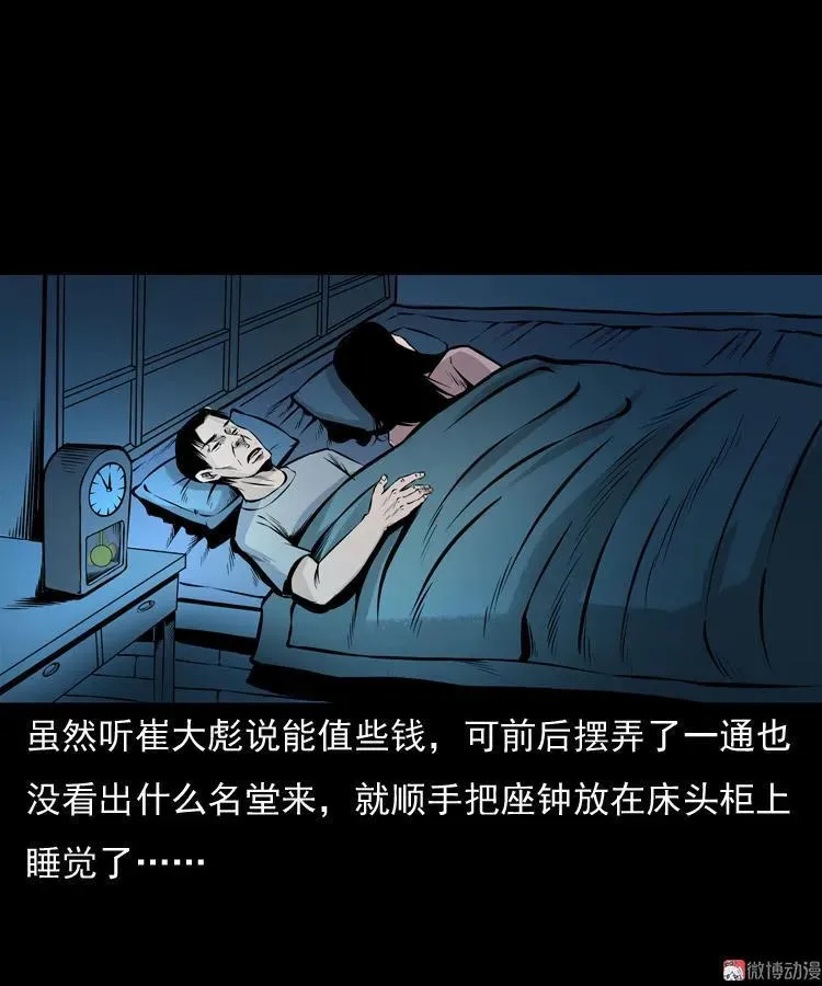 老钟（下）2