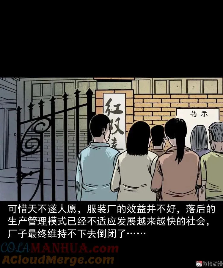 奇怪的熟客18