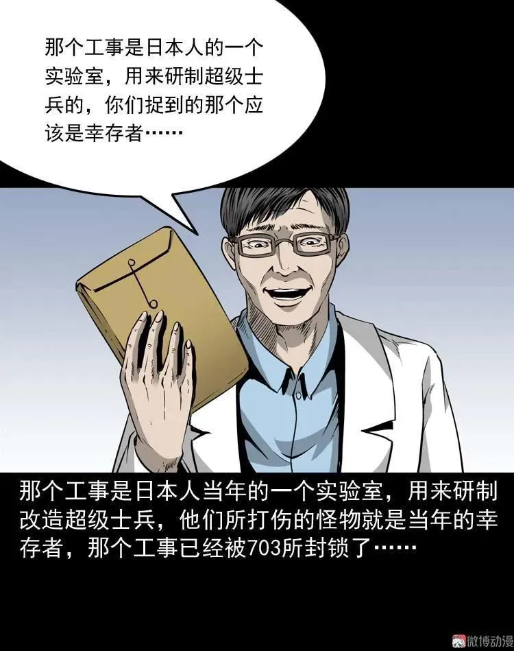 怪物88