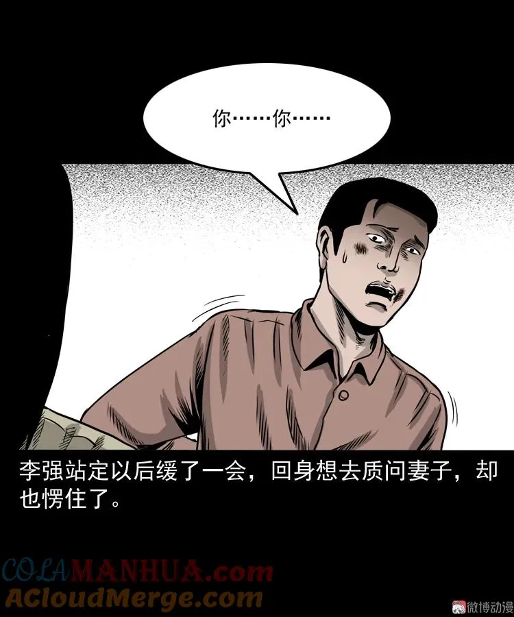 争坟54