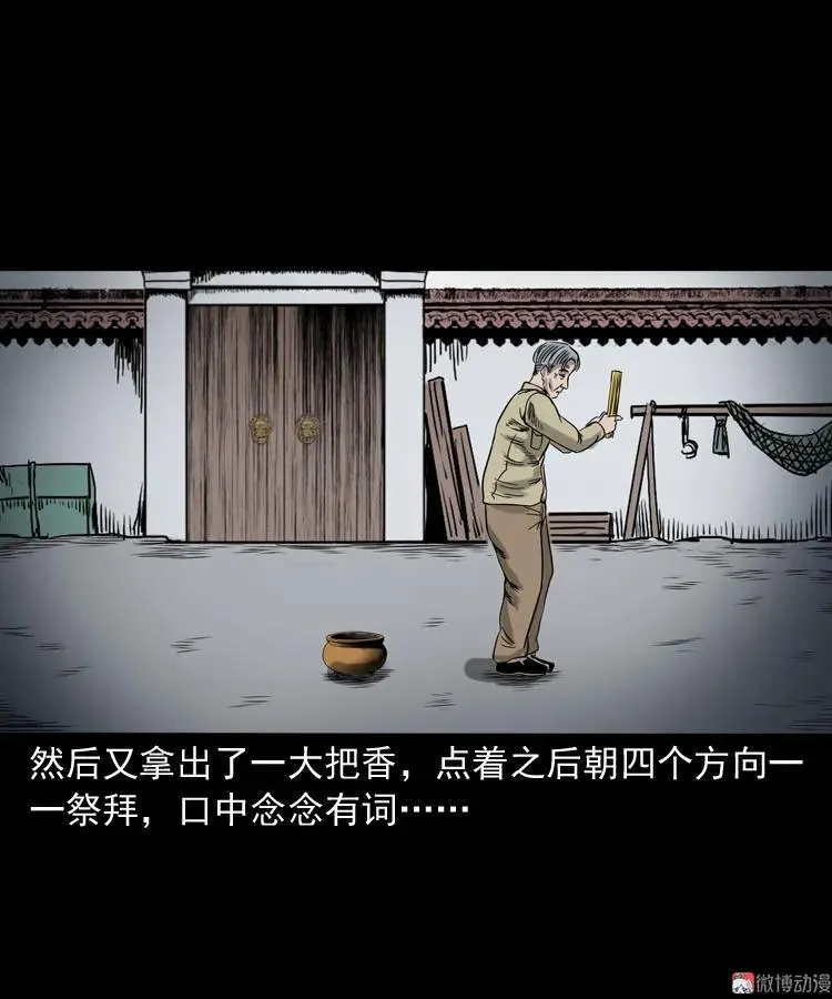饿死鬼53