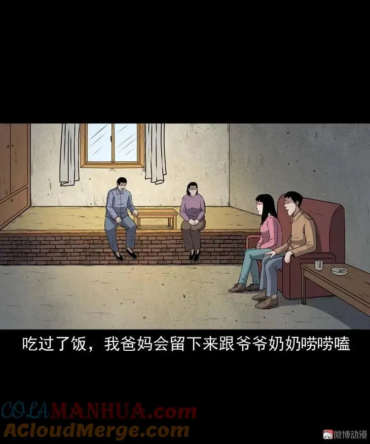 青阳湖诡事9
