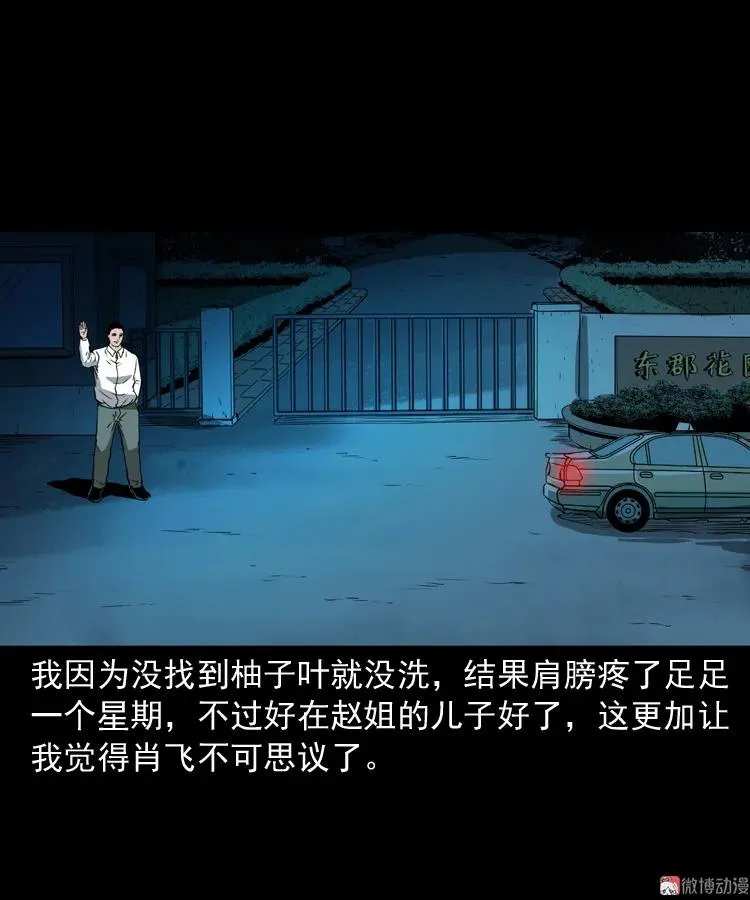 白头鬼之叫魂88