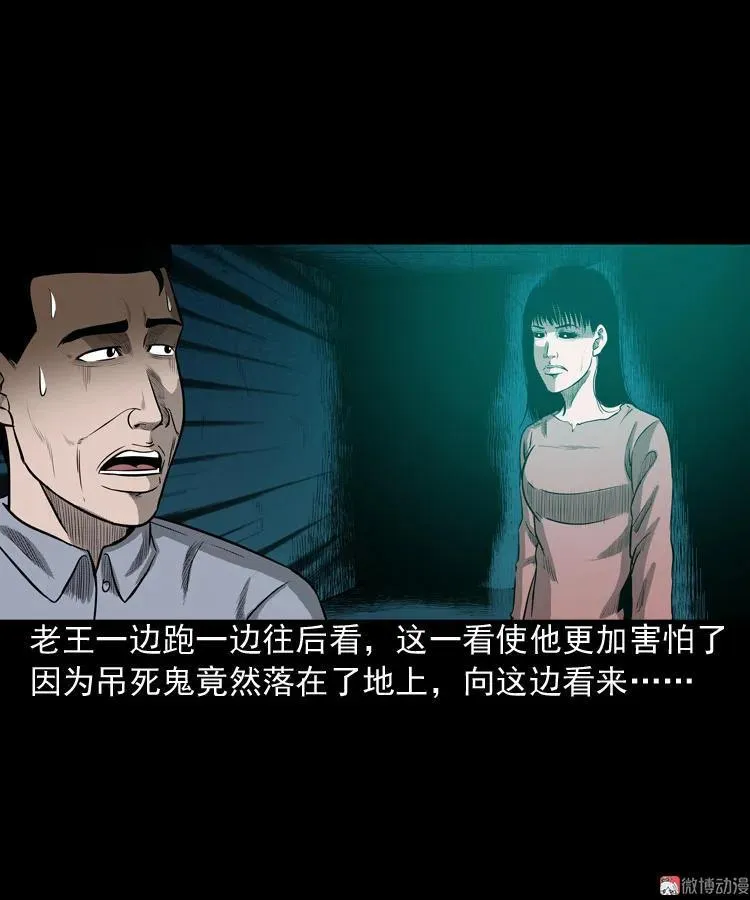 太平间值班夜47