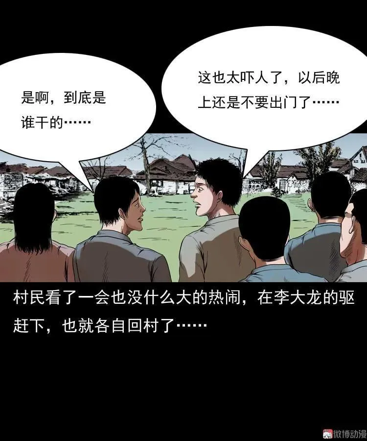 稻草人14