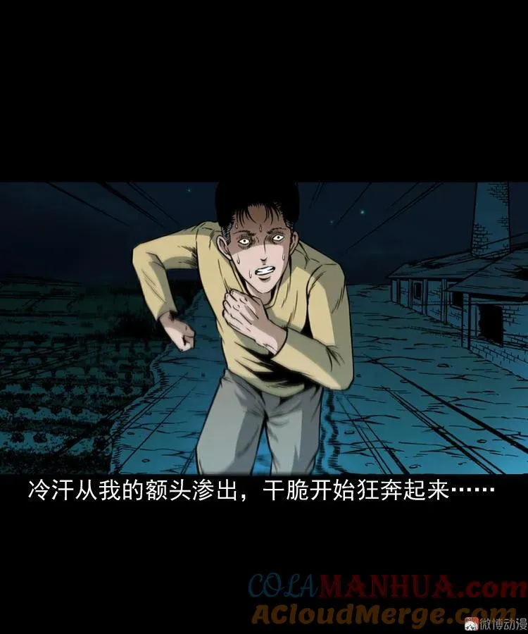 少年诡事42