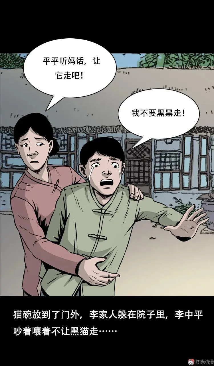 夜半推磨声（下）53
