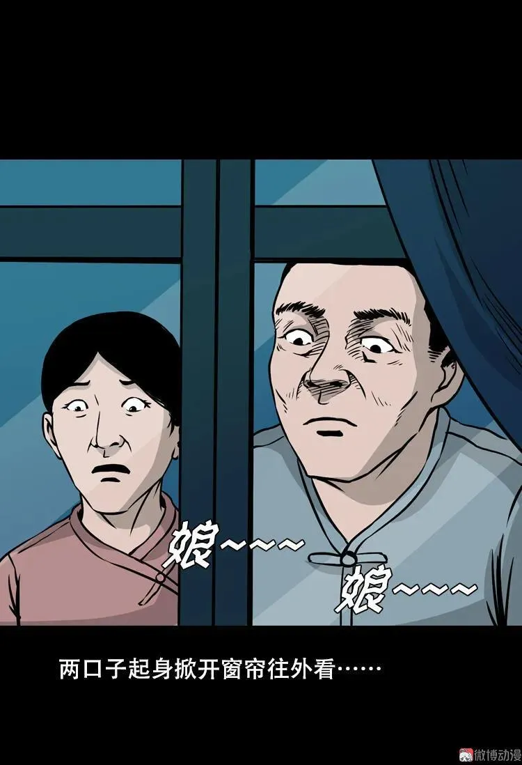 夜半推磨声（下）40