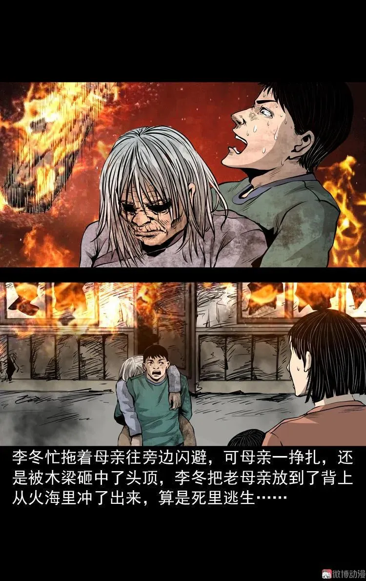 凶宅诡异事59
