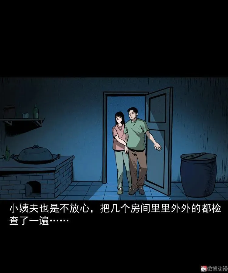 墙里的声音32