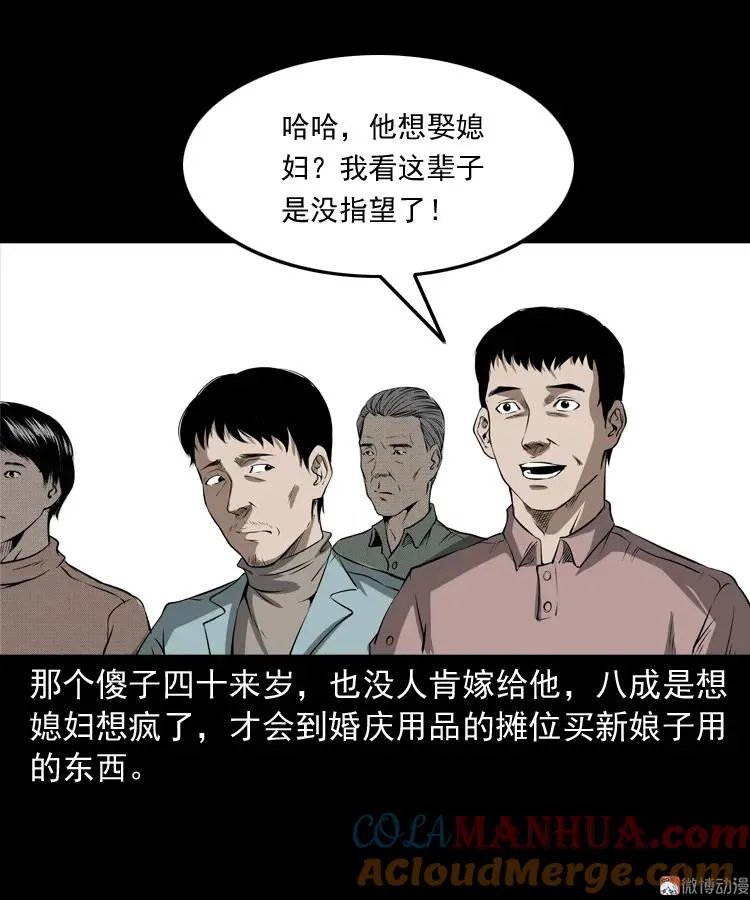 亡妻的下落54