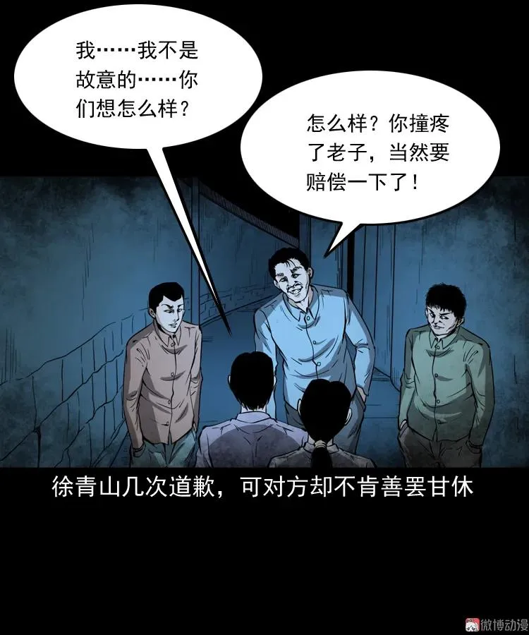 亡魂复仇（上）61