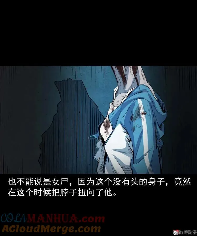 诡楼轶事60